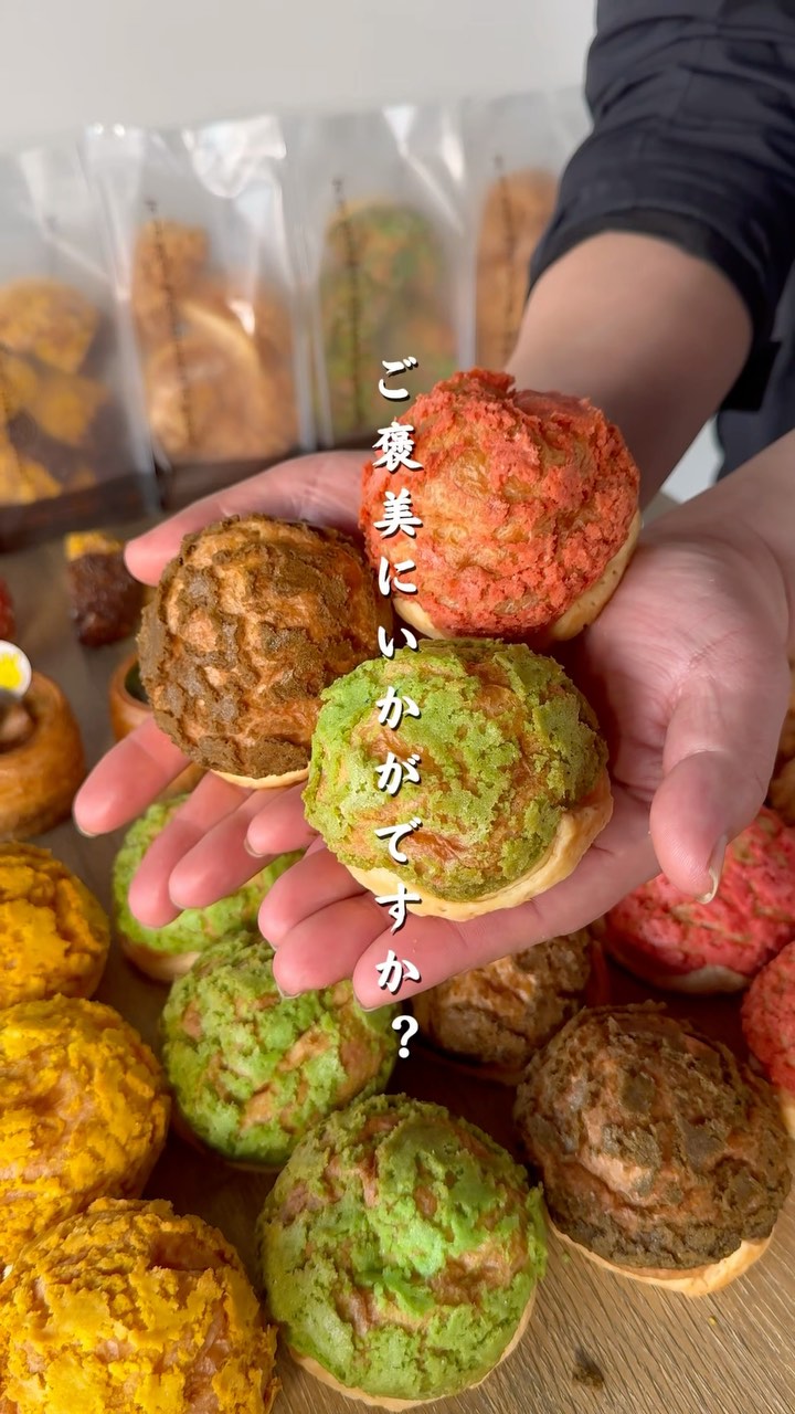 頑張った自分へのご褒美にいかがですか？

職人が磨き続けた技術で、ひとつひとつ丁寧に。
栃木県産小麦×フランスAOCバターのニ重層パイに、
濃厚な特製カスタードをたっぷり包んだシュークリームが自慢。
白と黒を基調にした、シンプルで落ち着く店内でお待ちしています️

2つ3つ / 足利市