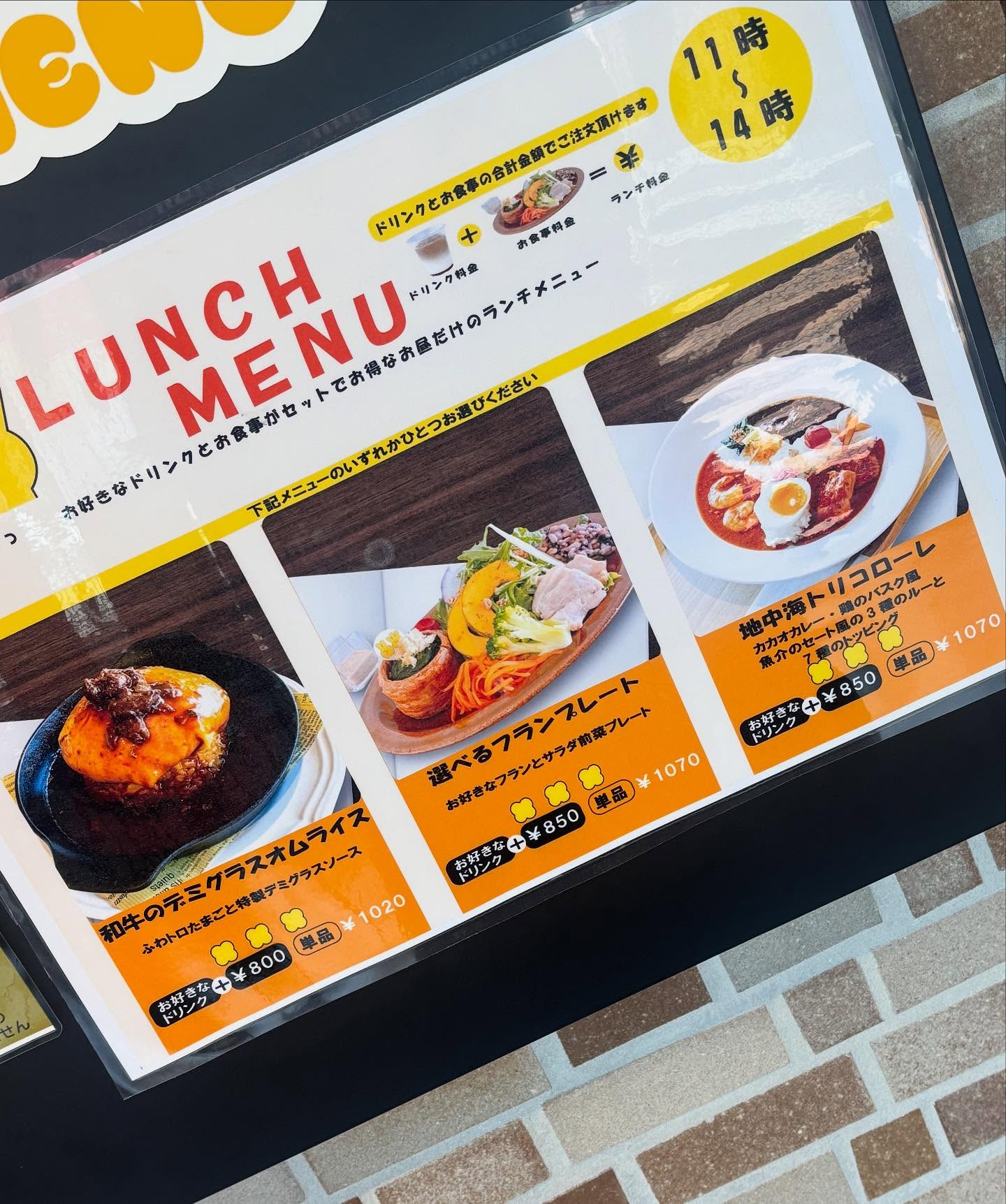 2025.9.25

本日もランチメニューご用意しております️
広々イートインコーナーでゆったりくつろいでください

9月25日〜10月31日までの期間限定で️
ランチメニューをご注文のお客様に限り、インスタグラムでメンション・又はタグ付けしてアップしていただいたお客様には、

🥤お好きなドリンク1杯

又は

お好きなシューラスク（5個入り）

をプレゼントします

投稿した記事をスタッフへご提示ください。
（当日でないとご対応出来ませんので、ご了承下さい。）
その場で商品と引き換えいたします️

☆予告☆
9月29日〜ハロウィンシュークリームを販売いたします！
見た目もお茶目なシュークリームがたくさん
乞うご期待️