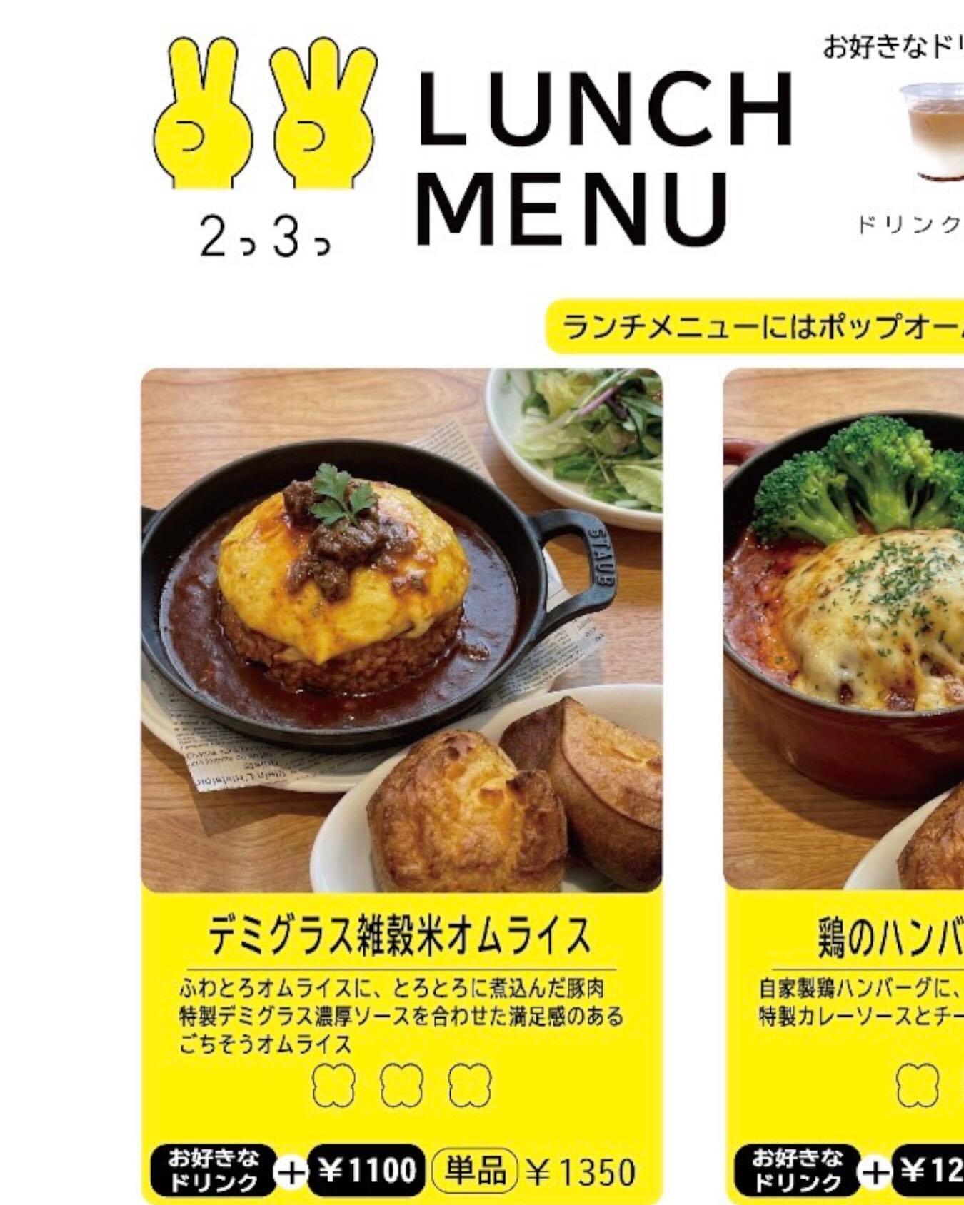 ᝰ✍︎꙳⋆2026/05/10

 lunch menu.
