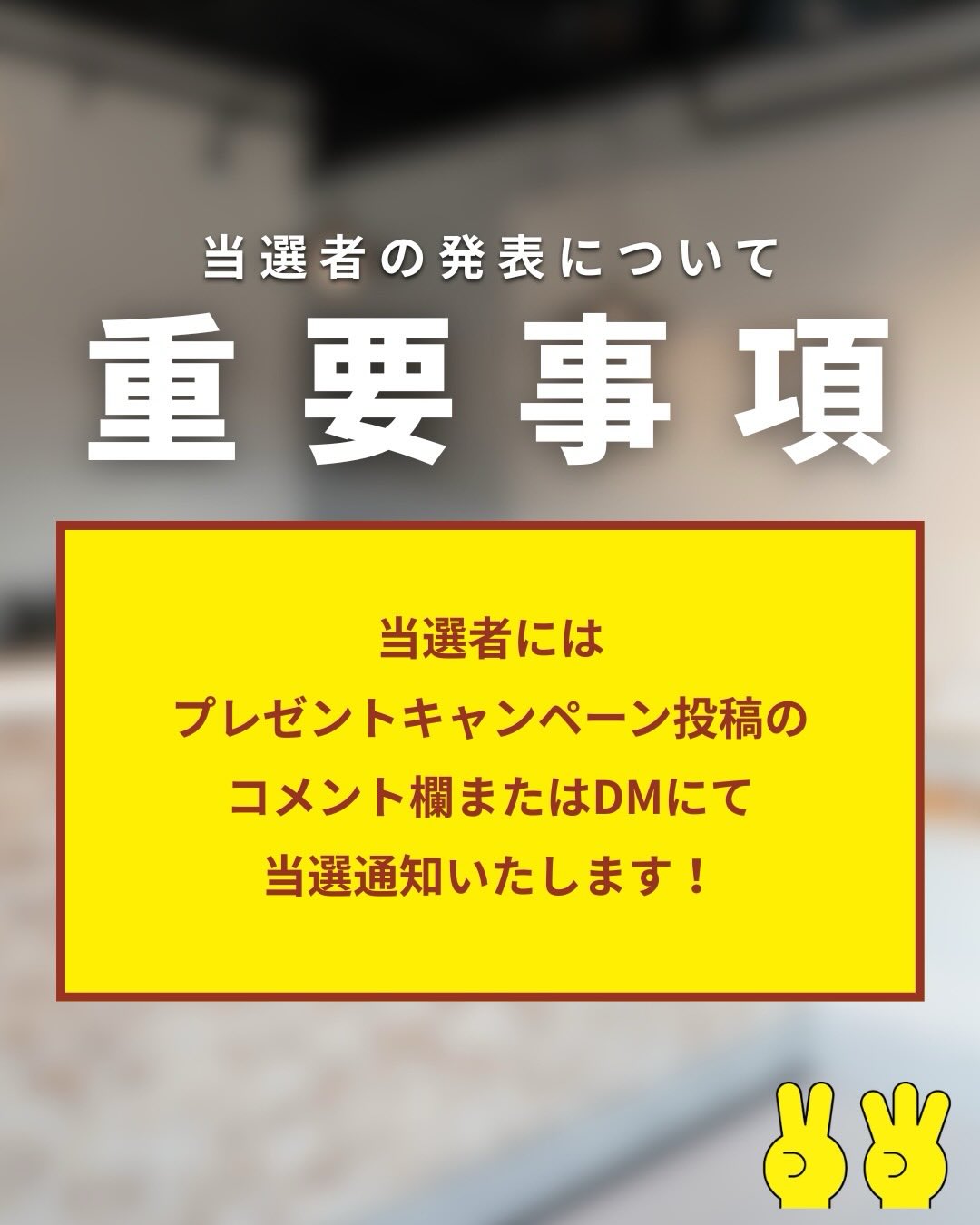 2つ3つからのお知らせです

先日のプレゼントキャンペーンにご応募くださった
皆様ほんとうに有難うございました♪

当選者の発表や通知に関する大切なおしらせと
なりますのでご応募された方はぜひご覧下さい