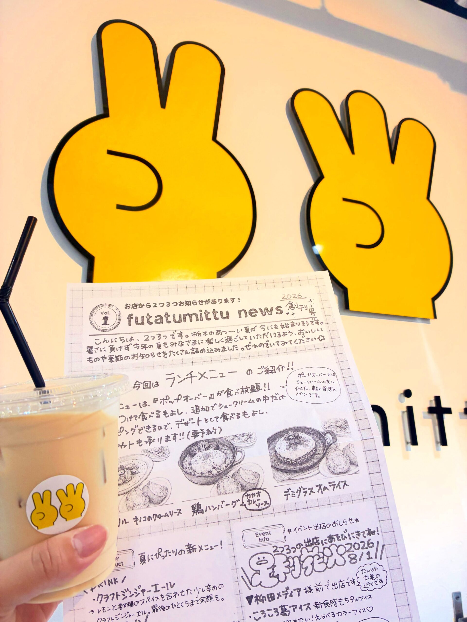 ᝰ✍︎꙳⋆2026/07/03

こんにちは️
２つ３つの新聞ができました！！！！！

店頭でお配りしております。
最新情報を載せていきますので
是非お楽しみに！