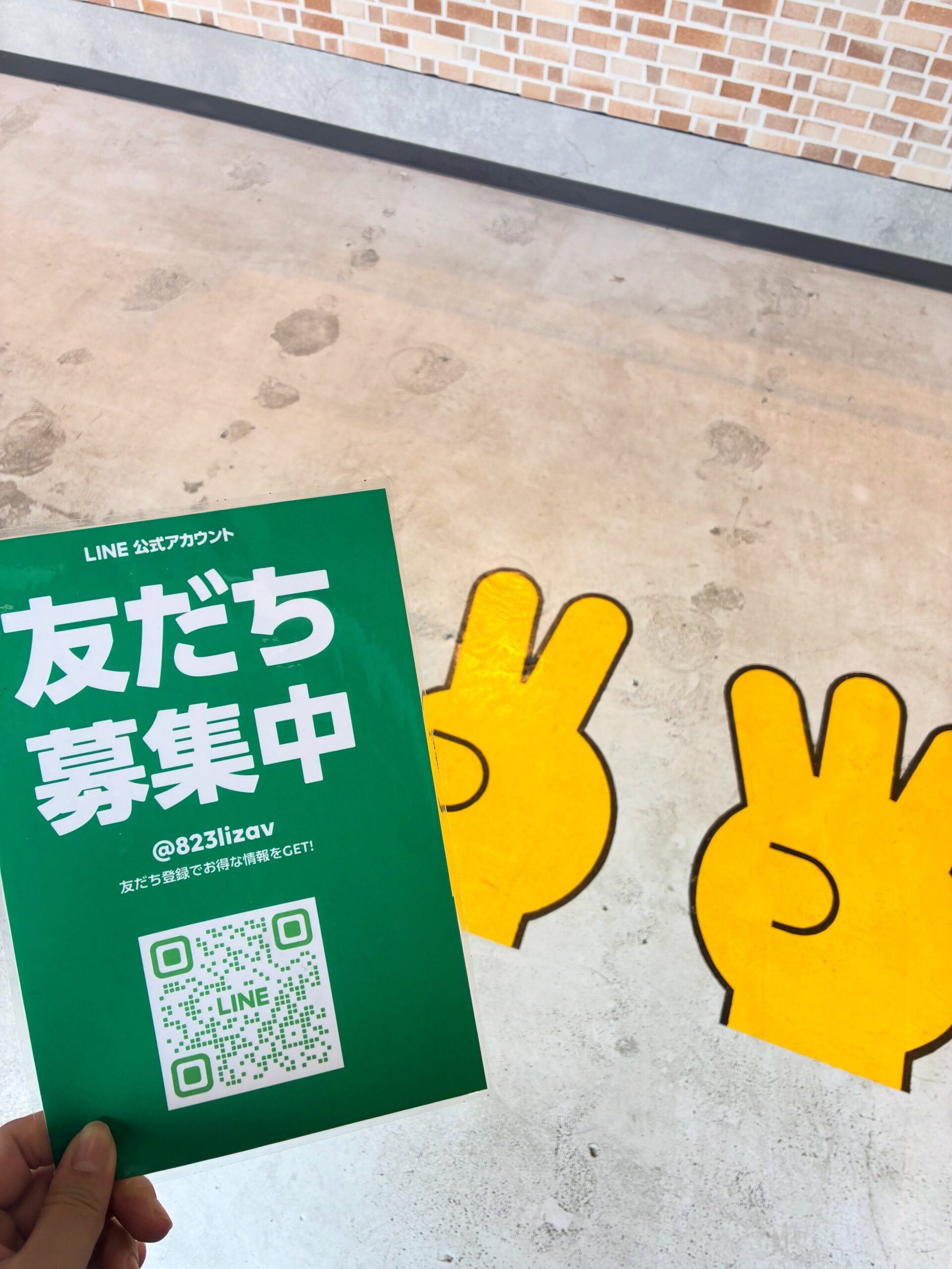 ᝰ✍︎꙳⋆2026/07/11

公式LINEの友達追加はお済みですか️？？
抽選で選ばれた方にお得なクーポンを
配信する予定のようですよ🤫！！！！！

私も友達になりました！！
是非２つ３つと友達になってください🤝