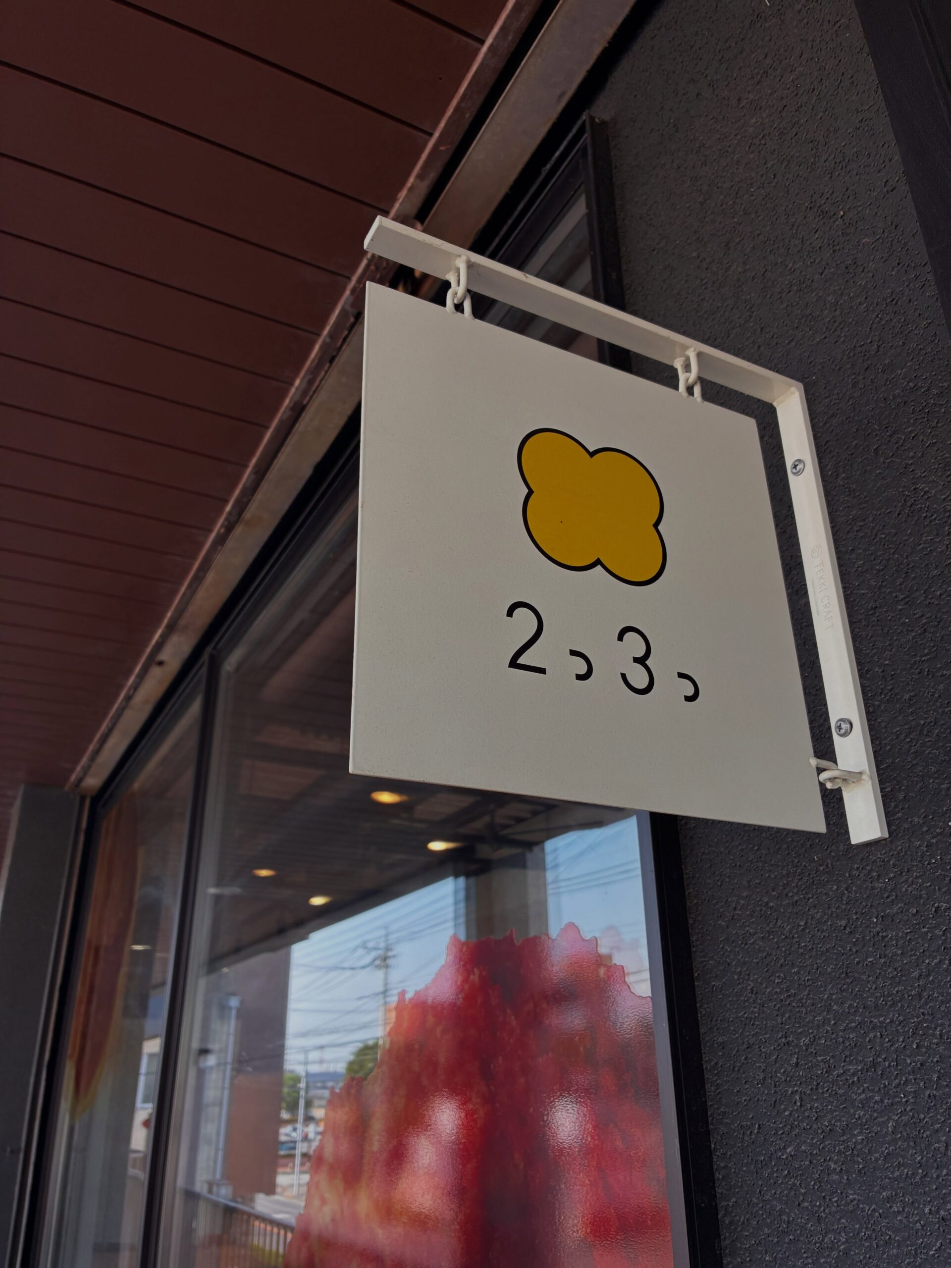 ᝰ✍︎꙳⋆2026/07/21

今日の足利は41度
暑い中たくさんのご来店
ありがとうございました🥕⸝⋆

明日は定休日です。